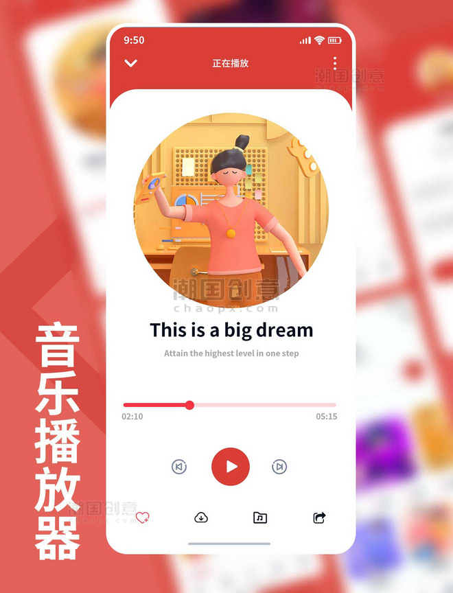 音乐播放器app红色系简约UI界面设计