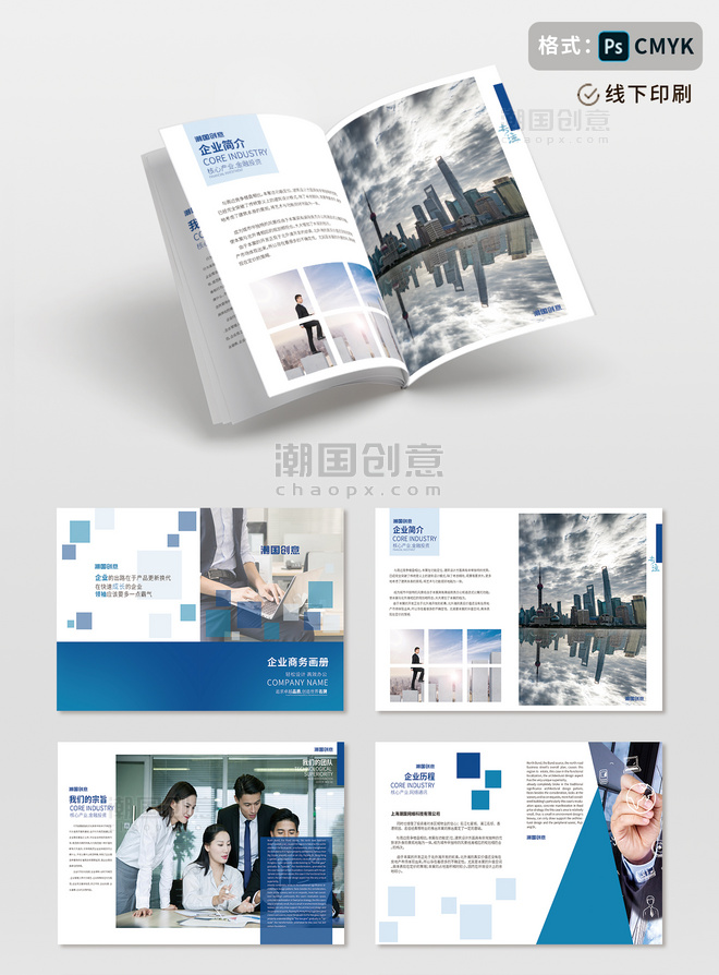 作品集蓝色科技商务画册设计PSD模板画册封面