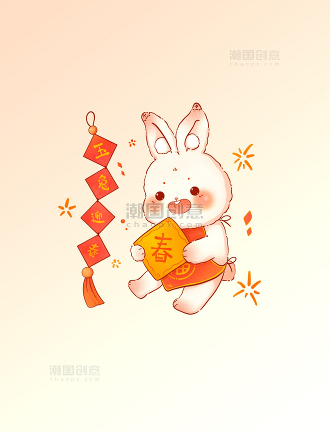 兔年喜庆兔子抱着春字玉兔迎春卡通春节小元素