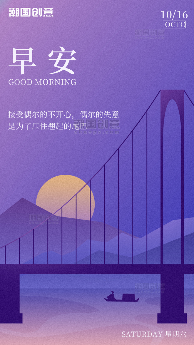 噪点日签远山桥梁渐变紫色扁平噪点风海报