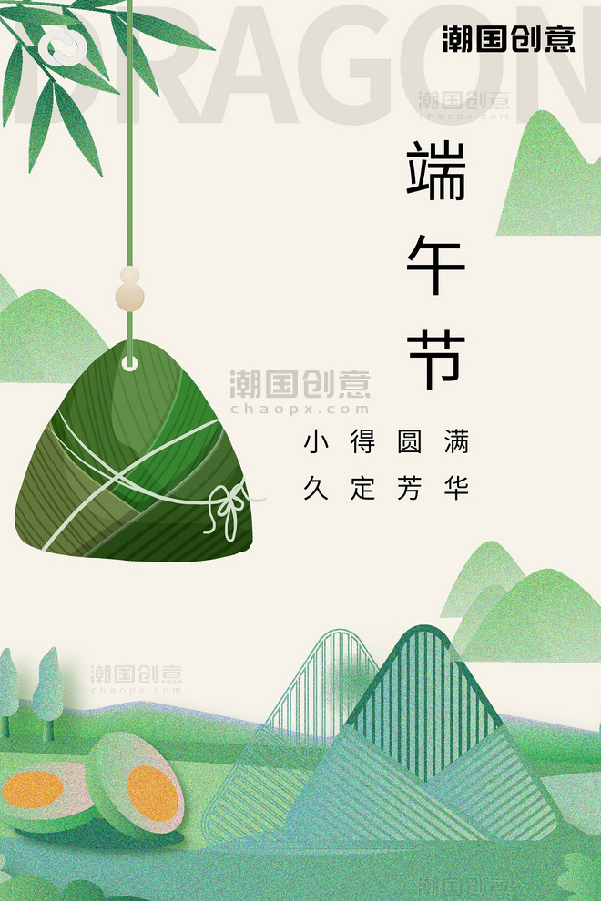 端午节粽子咸蛋黄绿色中国风海报
