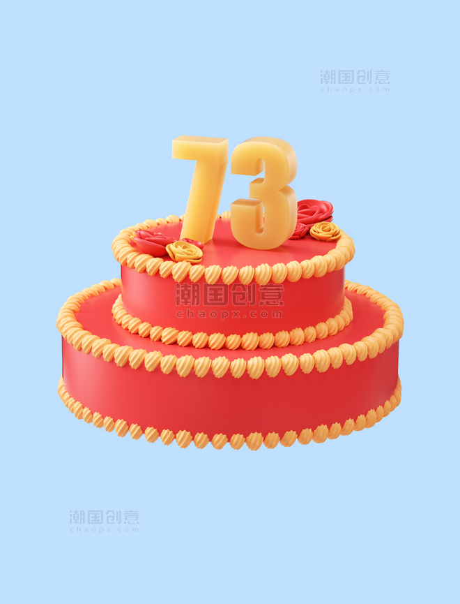 3d国庆国庆节建国73周年生日蛋糕元素3D