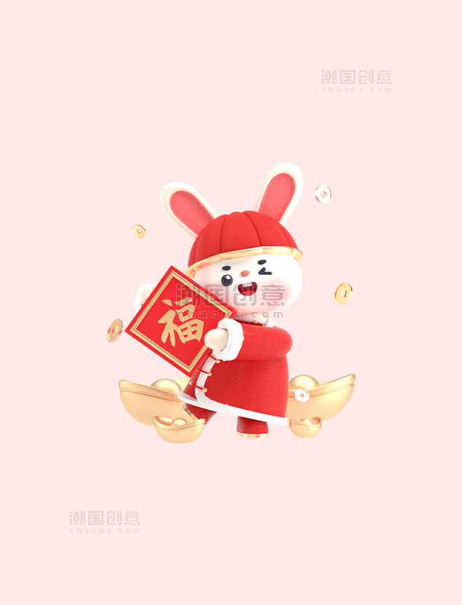 3D卡通可爱喜庆兔年新年兔子新春春节元素C4D送福对联元宝