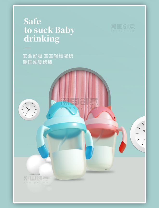 母婴用品奶瓶绿色宣传海报