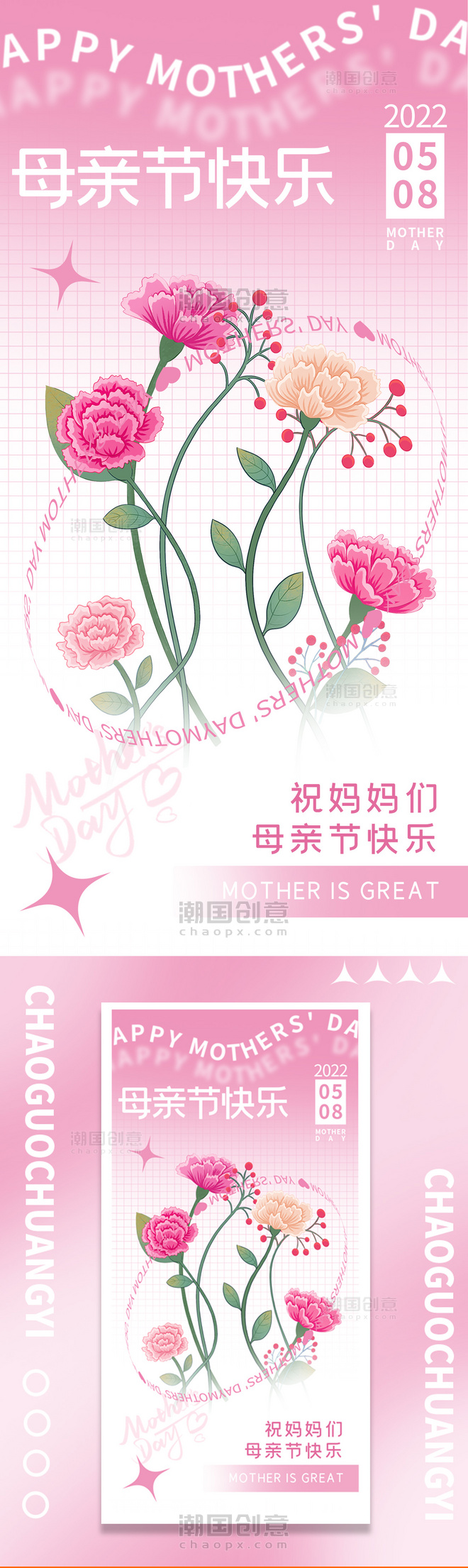 母亲节康乃馨花粉色渐变清新海报
