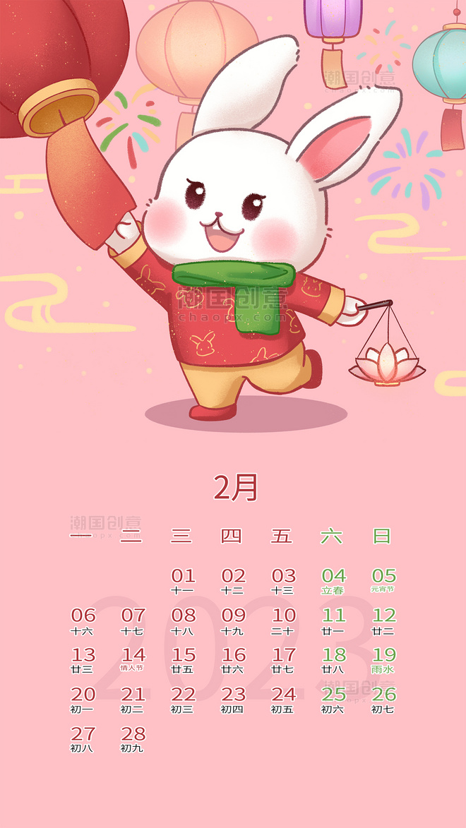 2023年2月兔子形象兔年元宵日历