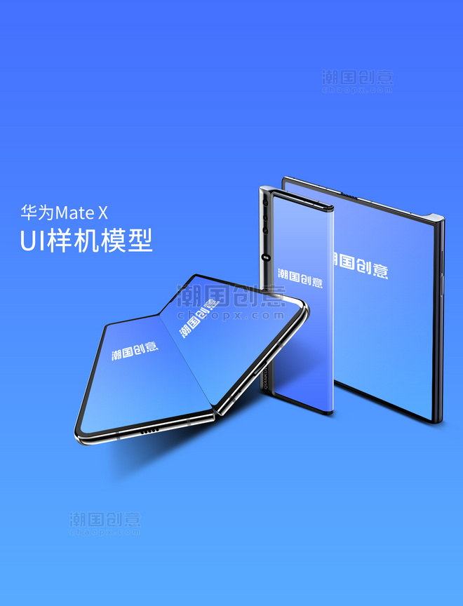 蓝色质感科技华为手机mateX样机UI模型折叠屏
