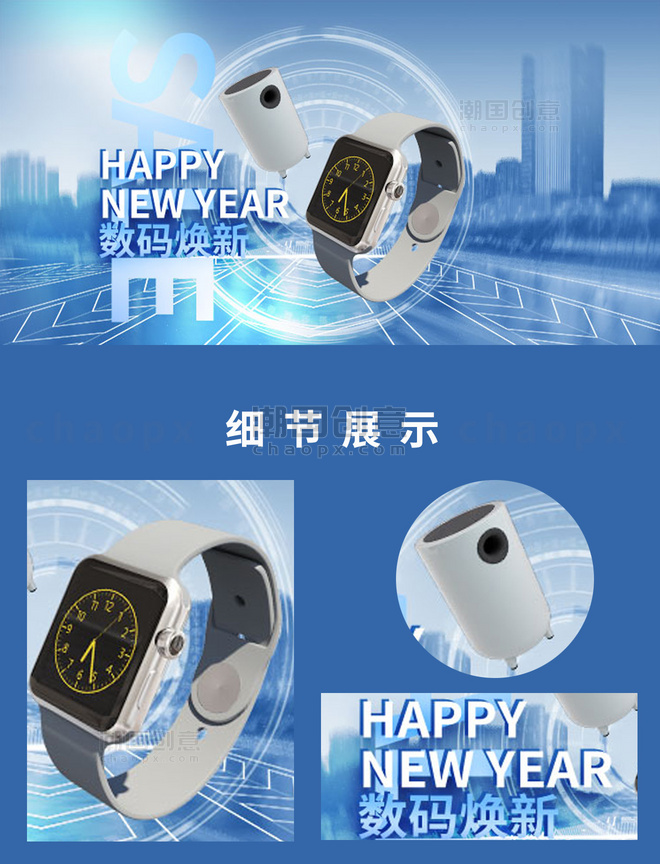 数码产品手表蓝色科技手机横版banner