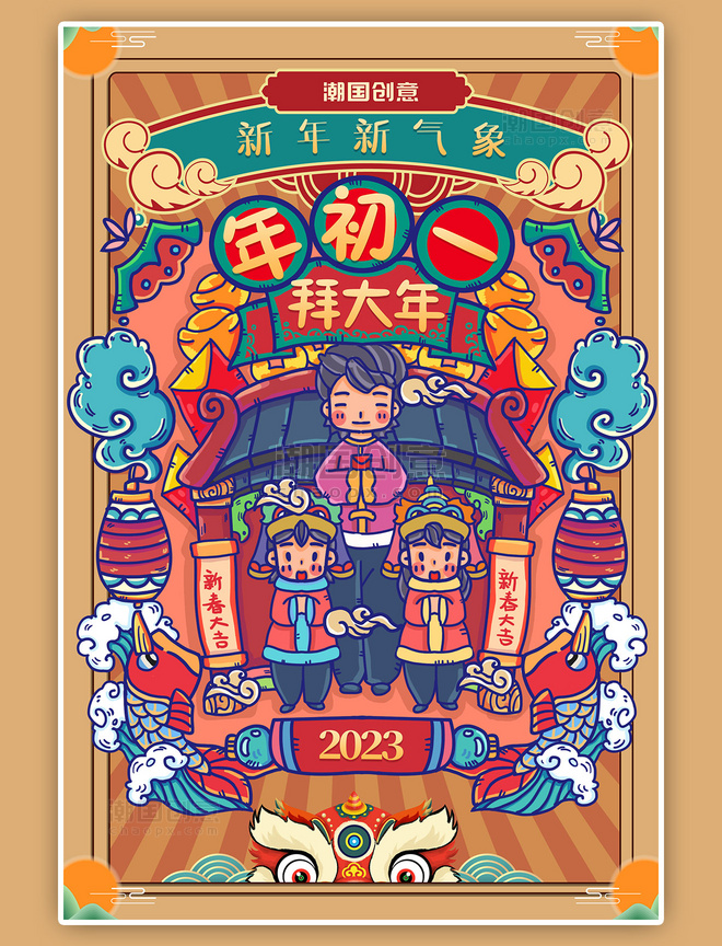 潮国原创春节习俗年俗正月初一黄色手绘海报