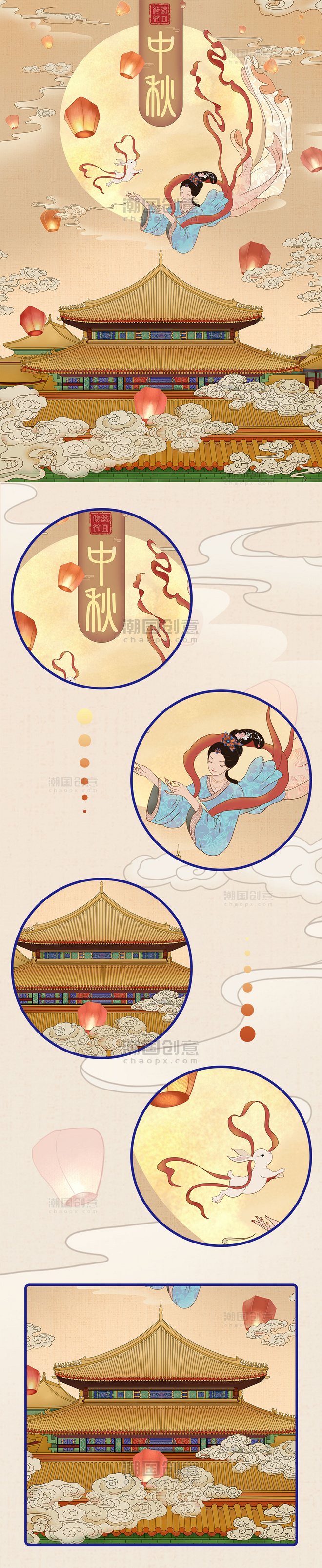 中秋佳节传统节日中国风嫦娥玉兔紫禁城配图
