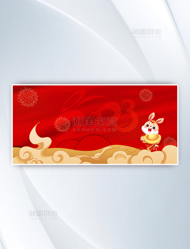 兔年2023春节红色新年喜庆背景