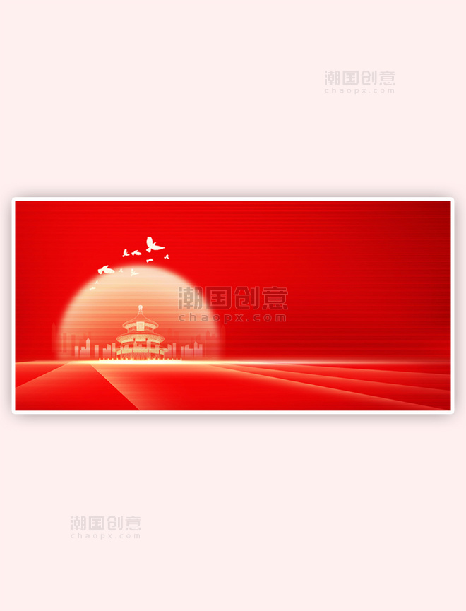 红色国庆节祖国的生日背景