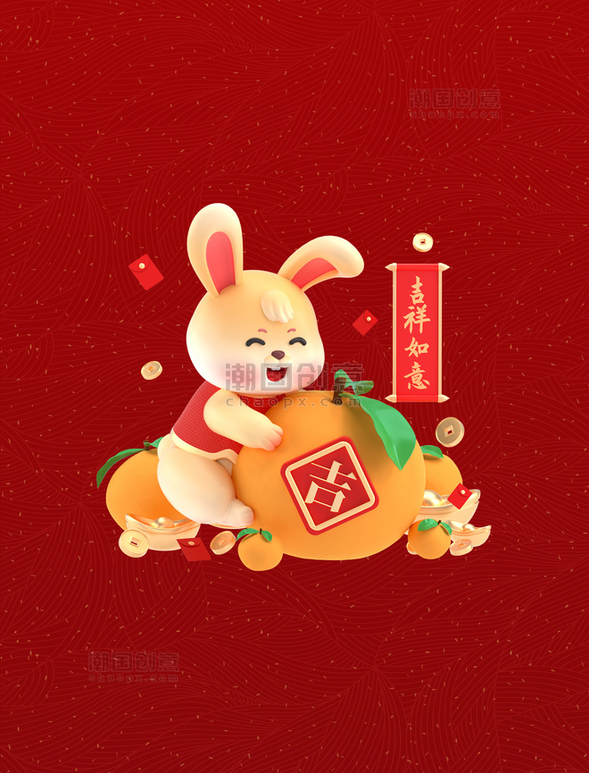 3Dc4d卡通新年兔年春节新春兔子场景大桔大利