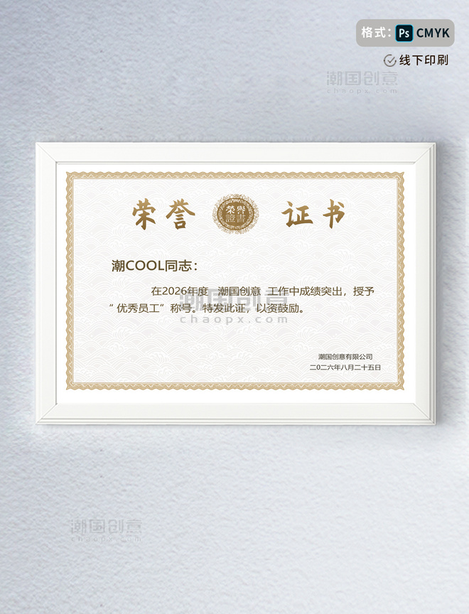 金色荣誉证书企业证书质感高级证书模板