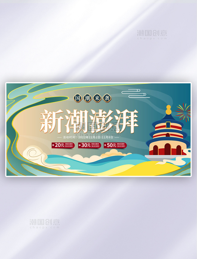 创意中国风简约时尚国潮房子蓝色国潮风横板海报