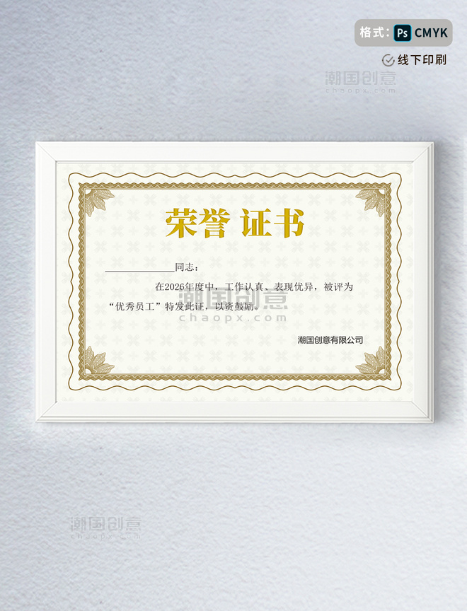 金色花边荣誉证书企业证书模板