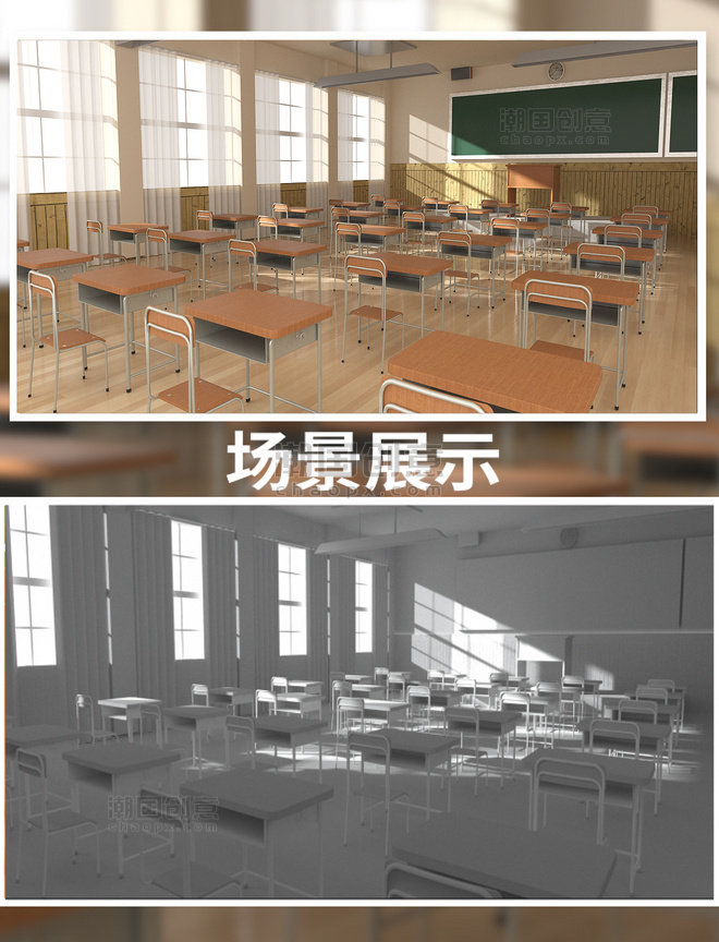 C4D日系风格教室3D素材场景校园学校