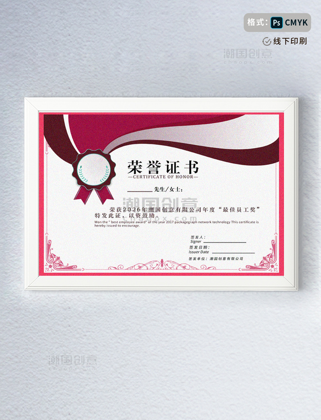 红色荣誉证书荣誉奖状证书模板