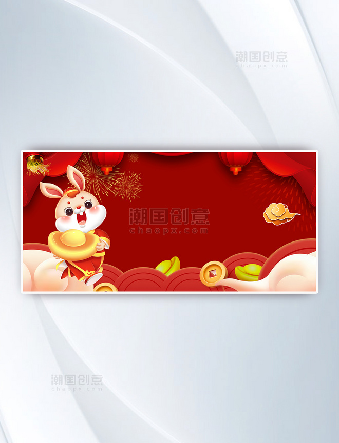 兔年春节元宝红色背景
