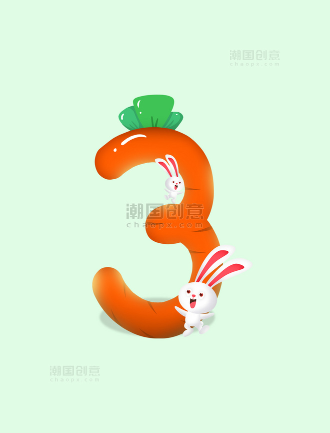 卡通可爱兔子胡萝卜数字3