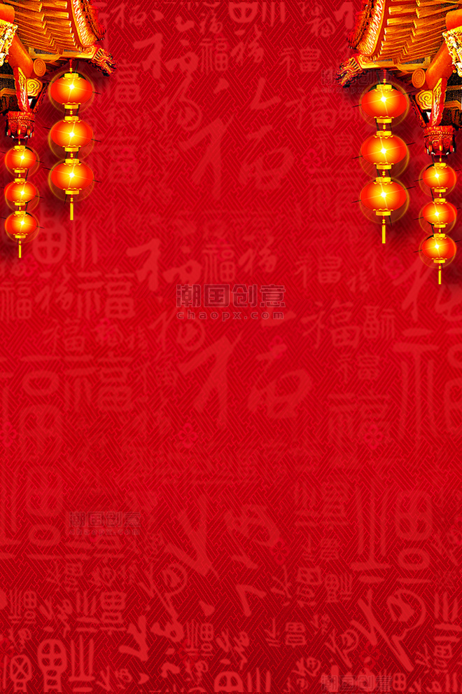 红色福字开门红年货节背景