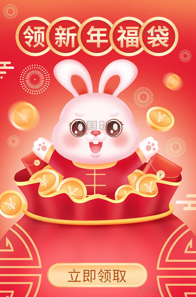 新年兔年喜庆兔子福袋电商促销海报