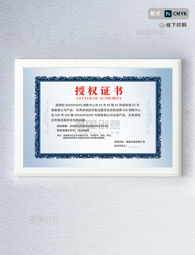 蓝色欧式花纹授权证书模板
