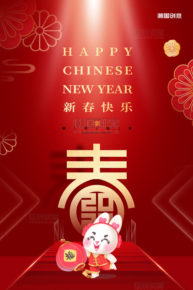 2023新年兔年春节快乐灯笼老虎红金色简约风海报春节新年兔年