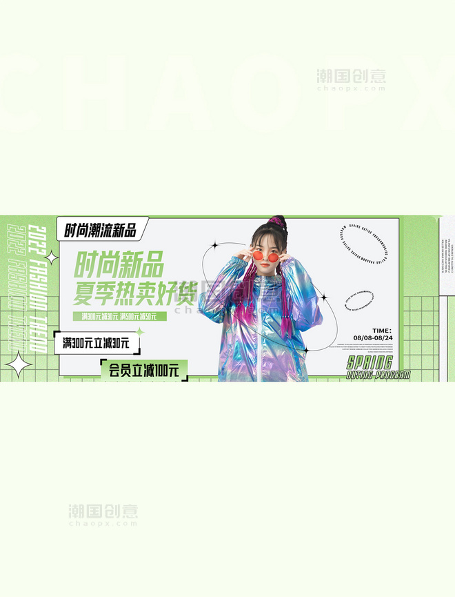 夏季女装活动促销绿色简约banner