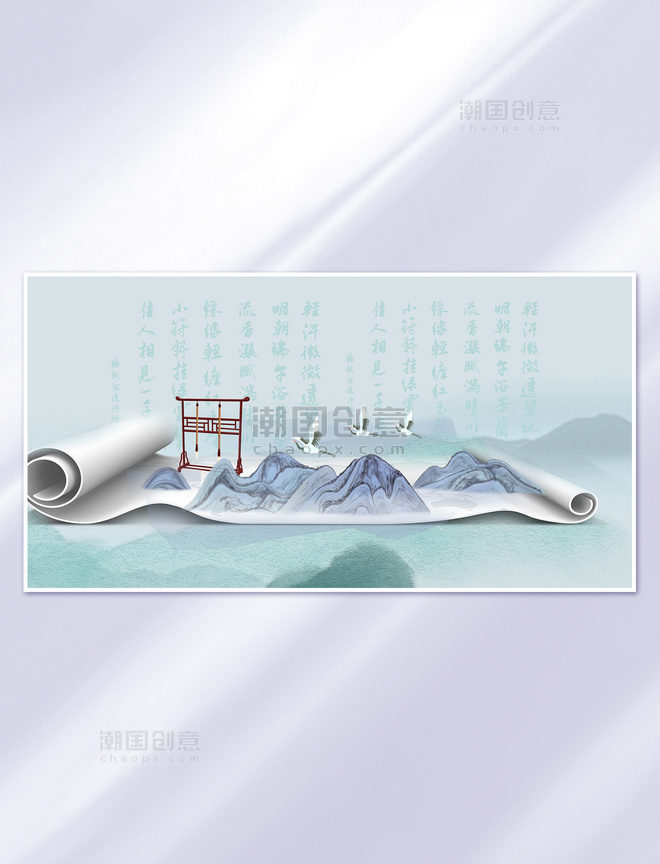 中国风水墨书法卷轴山水风景大气背景