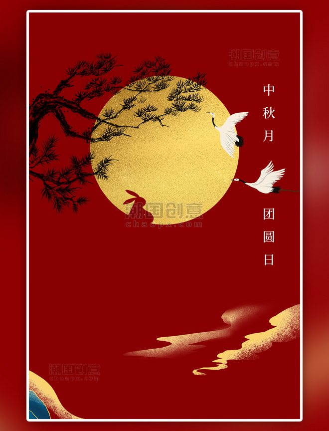 红色中秋节中秋快乐海报