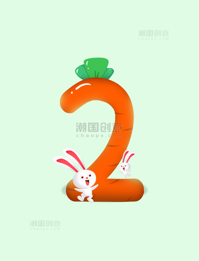 卡通可爱兔子胡萝卜数字2