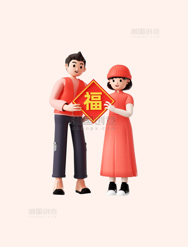 3d卡通人物新年春节喜庆3D全家福人物团圆形象