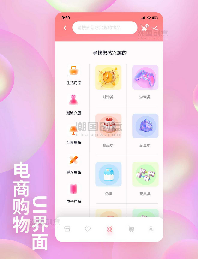 电商购物ui界面app设计