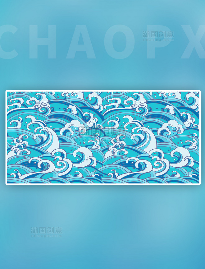 中国风海浪浪花蓝色水波浪底纹高清背景