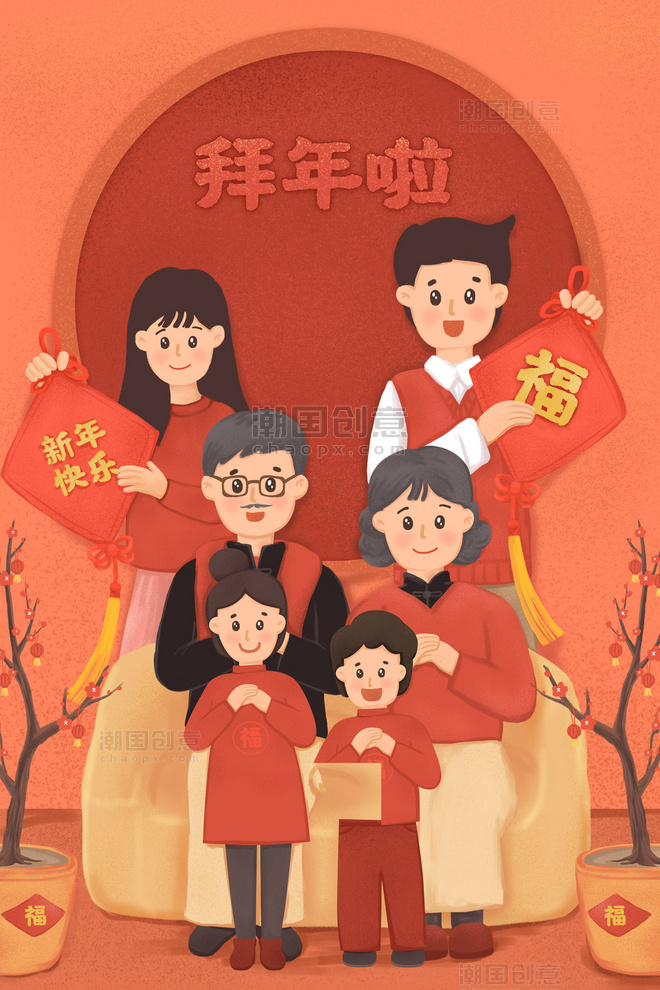 红色春节一家人拜年场景插画团圆全家福