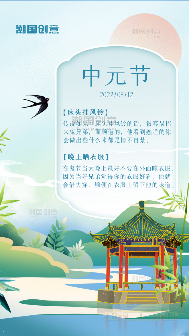 中元节风俗科普蓝色简约国潮风手绘插画风景海报