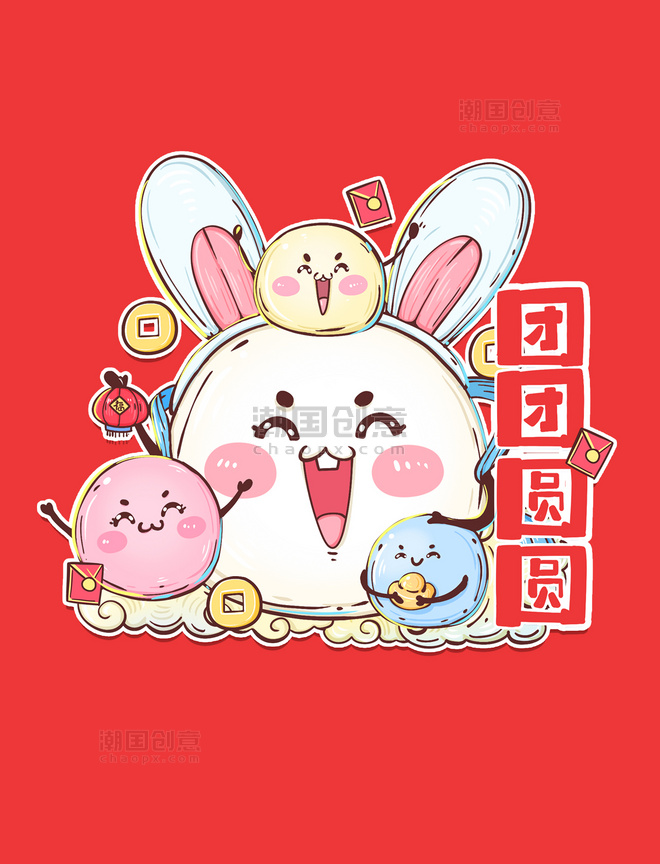 春节兔年新春卡通兔耳食物表情包兔耳朵汤圆团团圆圆
