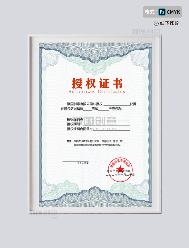 欧式蓝色花纹简约大气花纹框企业区域销售授权证书