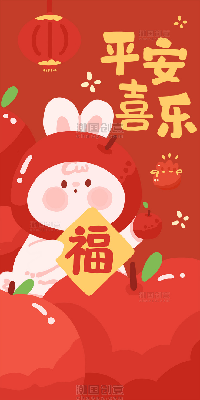 2023兔年春节新春新年平安喜乐祝贺祝福成语可爱喜庆红包壁纸