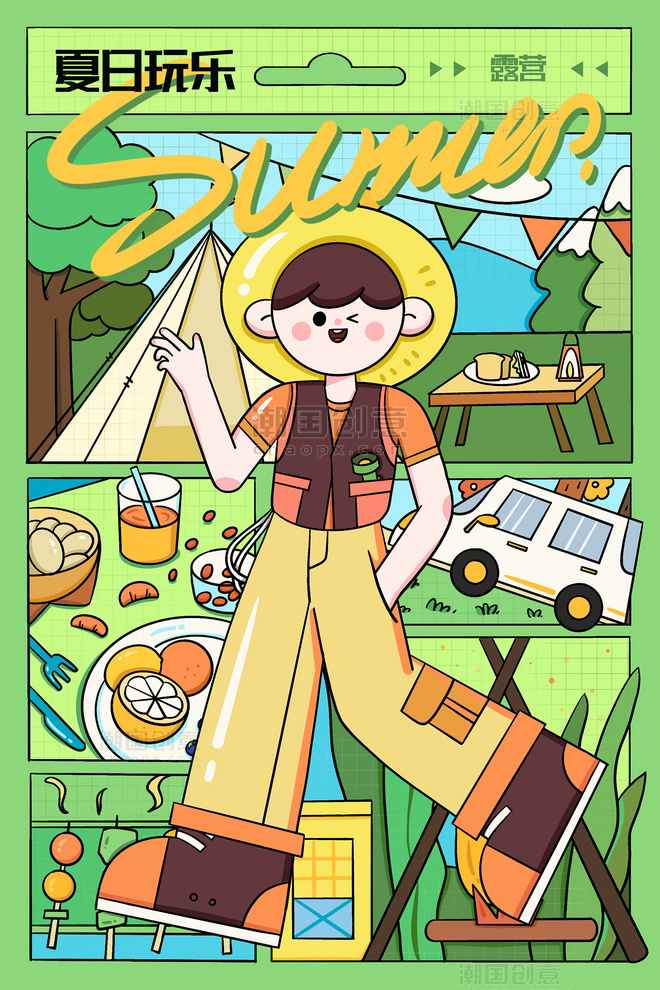 夏日玩乐夏天户外露营活动野餐系列插画之露营