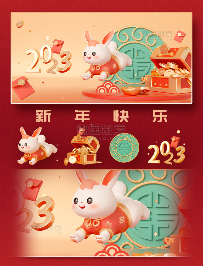 2023兔年春节新春卡通兔子新年场景