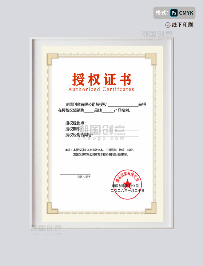 欧式简约大气淡黄色花纹框企业区域销售授权证书