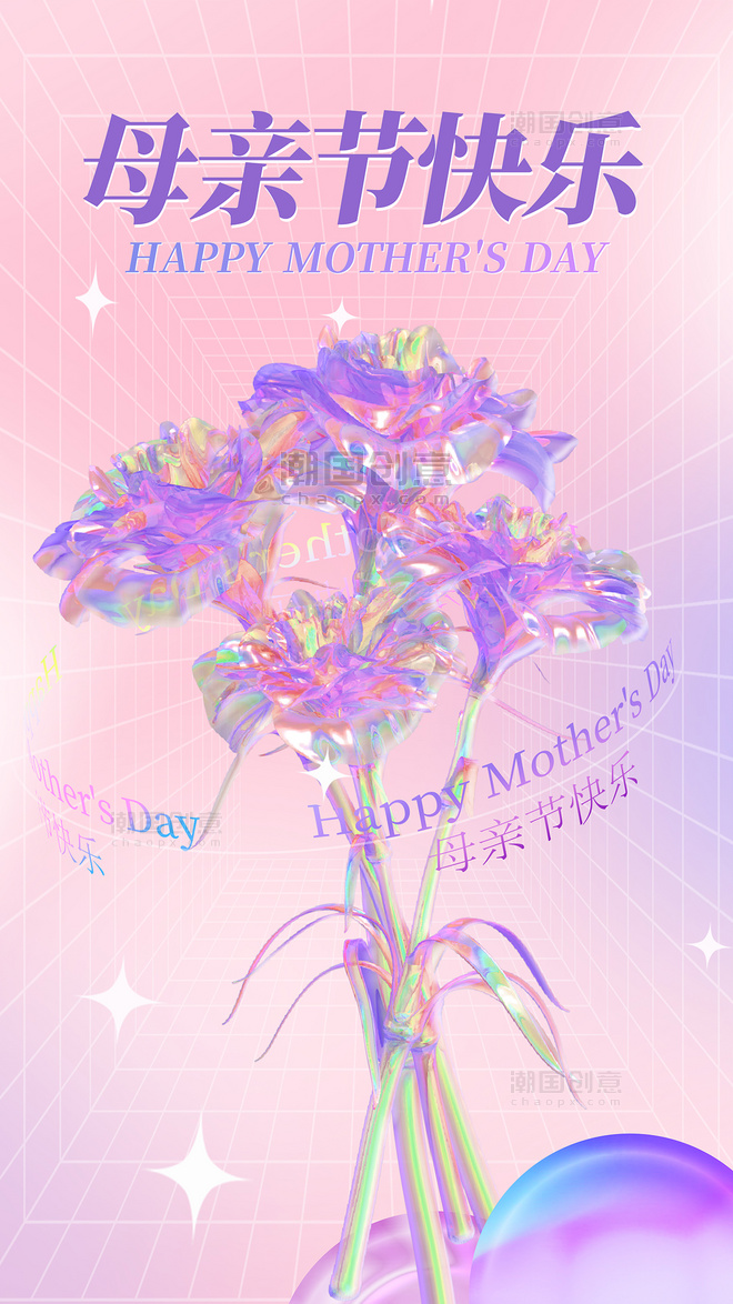 母亲节玻璃康乃馨祝福海报