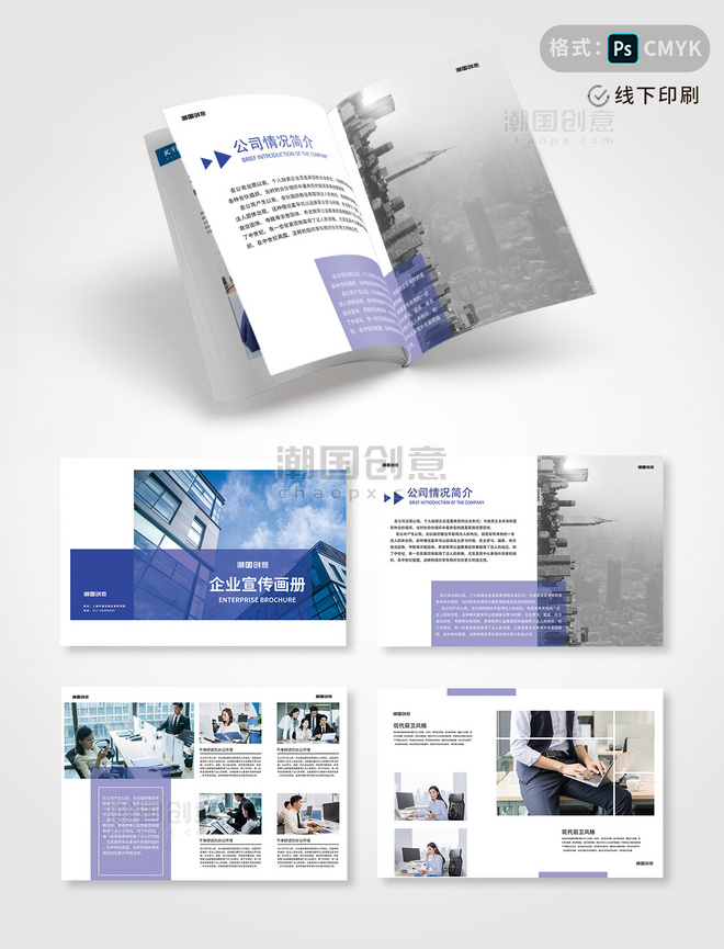 经典蓝色创意企业宣传画册设计模板画册封面封面