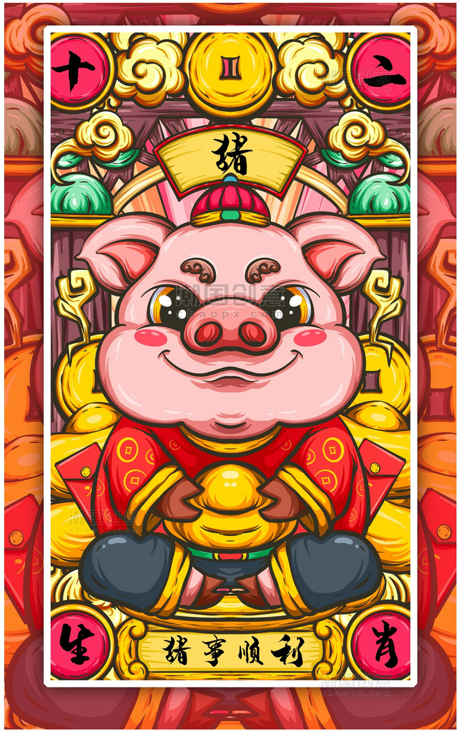 中国十二生肖国潮风插画亥猪