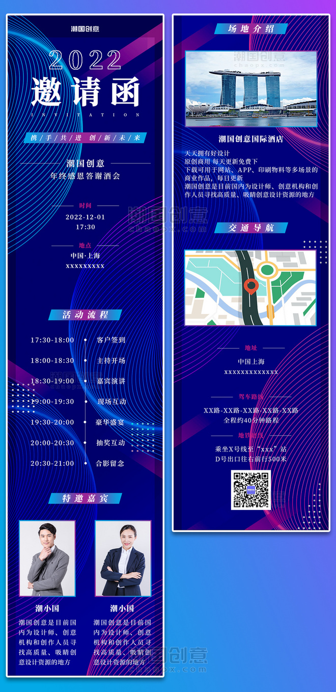 蓝色扁平公司企业年会邀请函渐变曲线科技风H5长图
