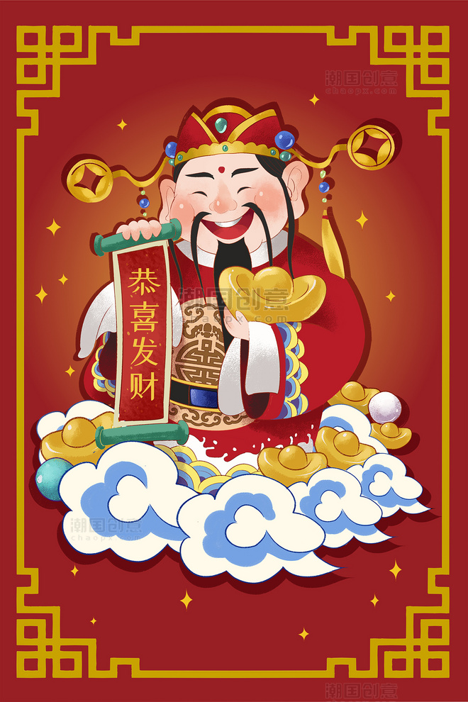 欢喜拿元宝的财神爷财神中国风插画