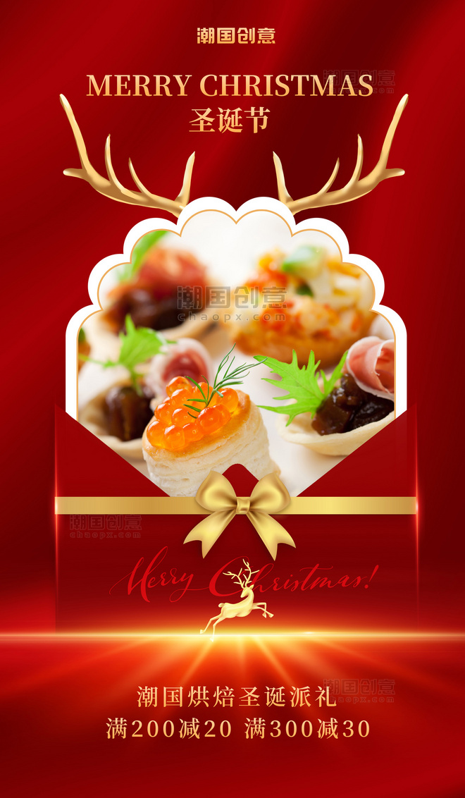 简约红色圣诞圣诞节糕点甜品烘焙促销活动海报