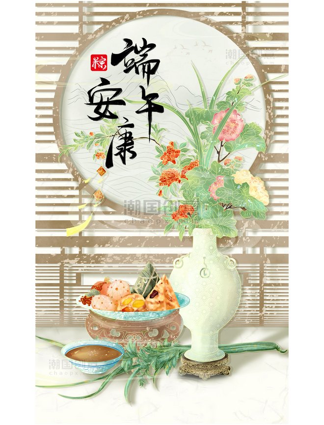 端午节端午美食花瓶香囊粽子中国风插画